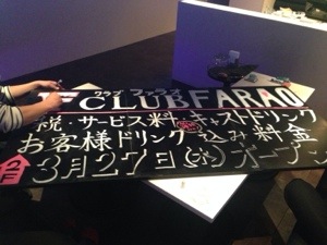 オープンまであと6日