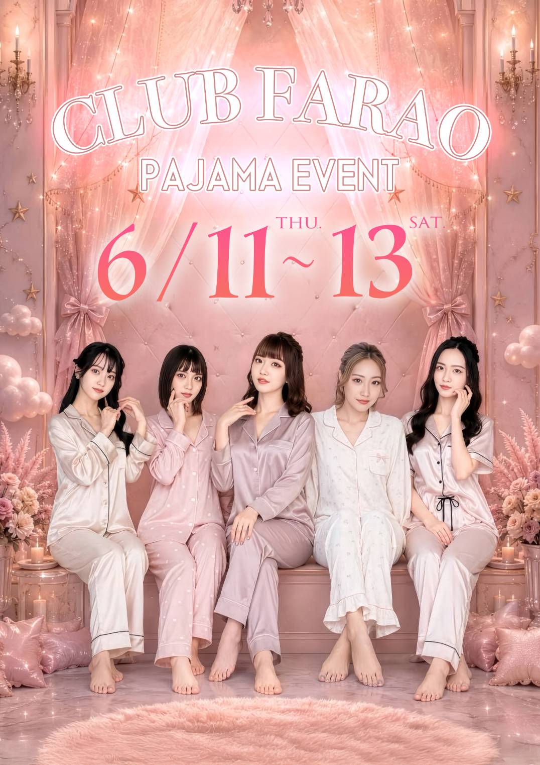 6/11(木)～13(土) パジャマイベントのお知らせ！